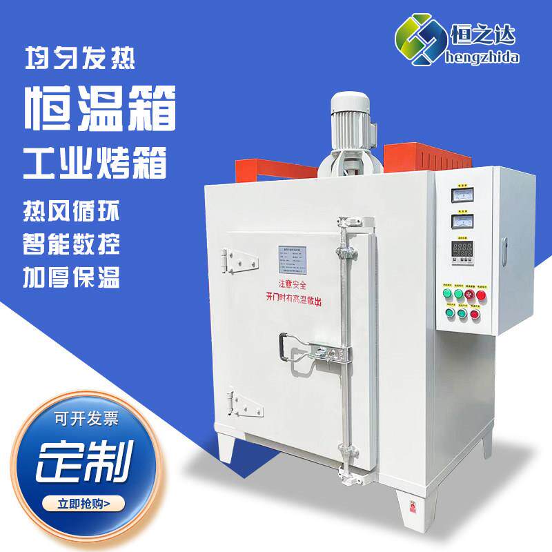电热恒温鼓风干燥箱实验室小型烘箱工业用高温热风循环烤箱烘干箱图片