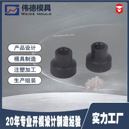 【宁波厂家】新款 塑料堵头塑料模具 长期供应量大从优