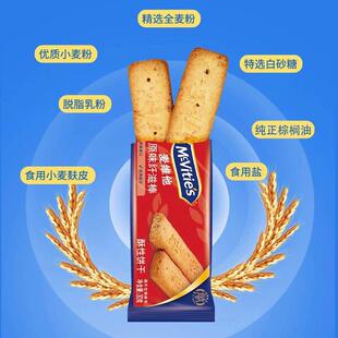 麦维他消XTL化饼干 干进干口饼干 全麦原味纤滋棒30g代餐饱1腹装6