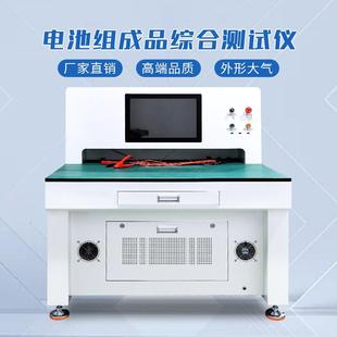 动力电池测试仪电池性能测试电池成品综合测试仪pack生产线设备