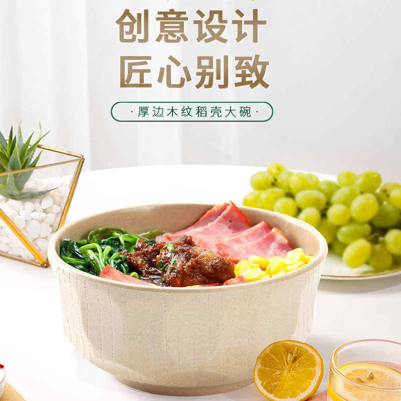 壳氏唯稻壳水果沙拉碗日式学生面碗宿舍用大号汤碗家用吃饭碗单个