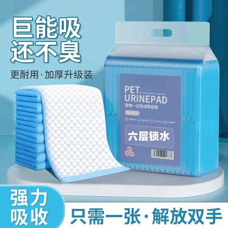 芦丁鸡尿垫防水仓鼠鹦鹉宠物用品一次性防尿垫片加厚除臭鸟笼垫纸