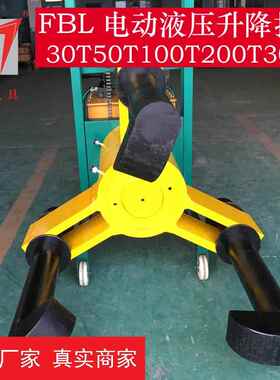 四通厂家供应FBL50吨-300T三爪四爪小车移动电动液压升降拉马