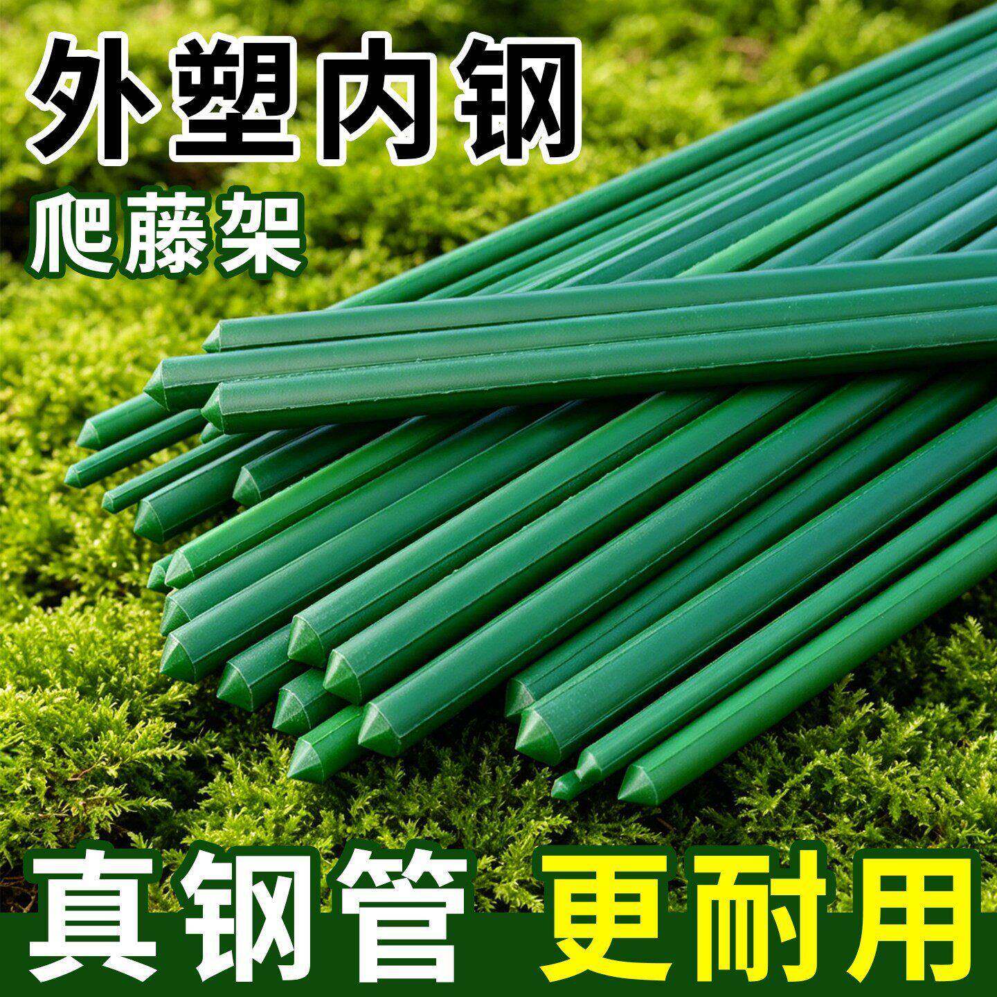 爬藤架花架包塑钢管丝瓜葡萄黄瓜豆角园艺固定支伸缩杆植物搭棚杆