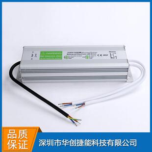 长期供应12V10A120W户外防水电源 直流电源 室外防水专用电源
