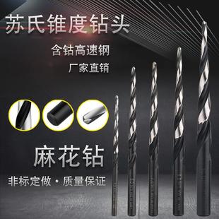台湾苏氏加硬斜度钻头 锥度钻头 模具水口专用4 5 6 7 8 10 12MM