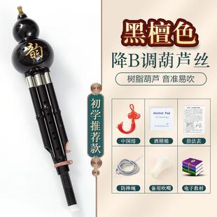 高档民族芦丝乐器初学葫者儿童C调B芦调小降学生专用演奏型胡丝成