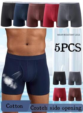 H 83055 Men's side opening long leg underwear 士侧开长腿平