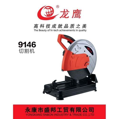 龙鹰9141钢材机350型切割机355大功率工地工业级木材机全铜电机