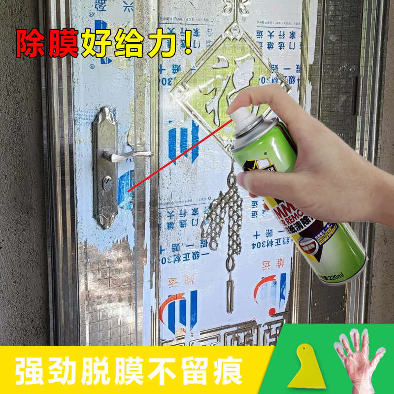 不锈钢除胶剂铝合金门窗保护膜清除剂脱胶纸剂强力去胶除膜脱膜剂