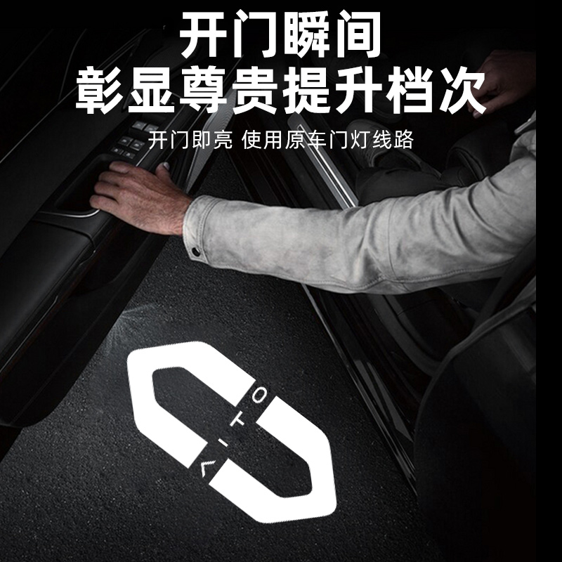 适用于ATIO问界M5/M7/M9迎宾灯赛力斯SF5车门投影镭射氛围灯改