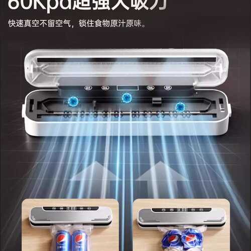 真空封口机小型家用食品包装自动抽真空塑封压缩保鲜封口器3596无