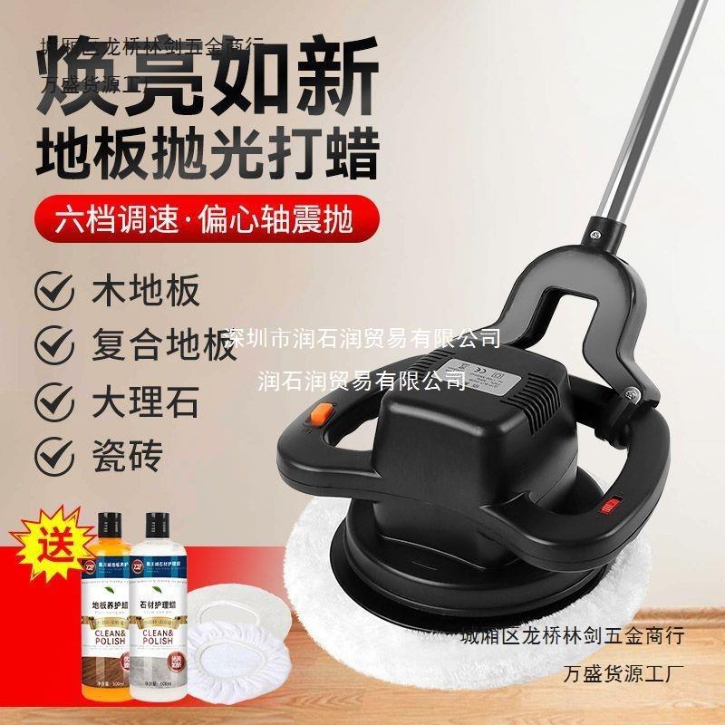 板砖木抛光机地板地砖抛光家用面瓷砖无线抛光打蜡981机小型地手