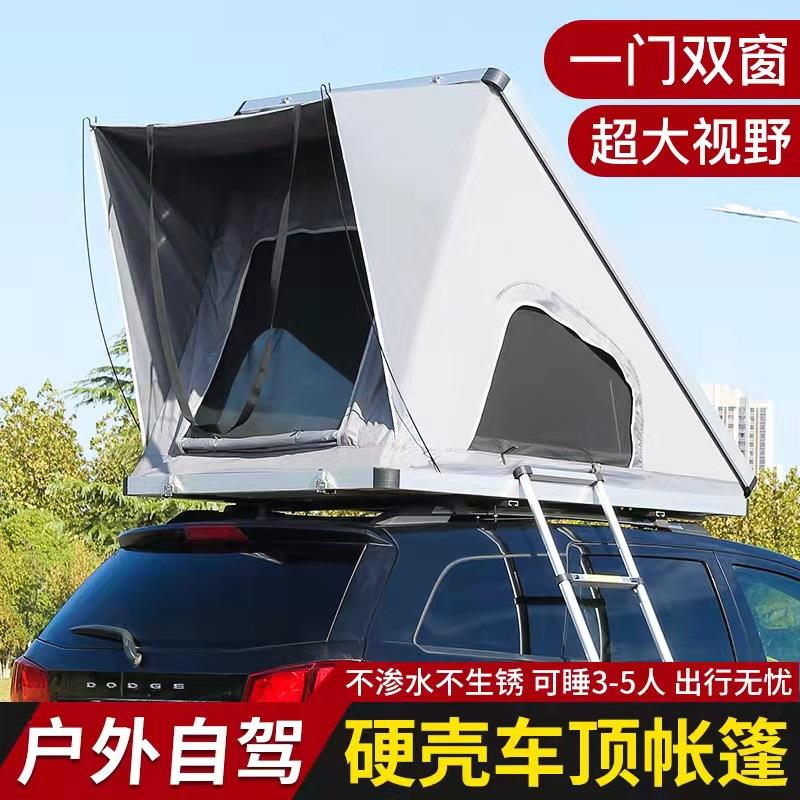 车顶帐篷全自动三角铝合金SUV防雨防晒速开露营帐篷硬顶户外帐篷
