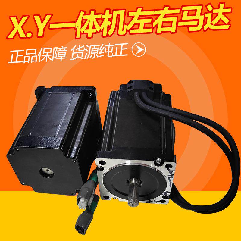 缝纫机配件电脑车花样机X.Y分体机/一体机左右马达/一体机主马达