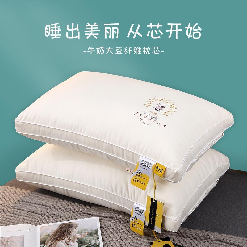 枕头护颈椎助睡眠枕芯不塌陷不变形一对家用学生宿舍单人一只装男