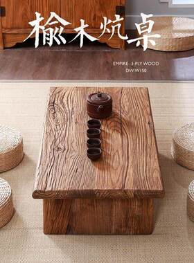 新中式实木禅椅老榆木盘腿打坐圈椅客厅人沙发椅太师椅老式矮椅