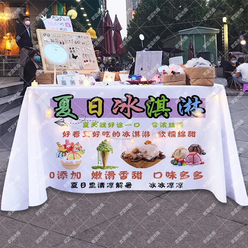 冰淇淋桌布摆摊广告布甜品招牌网红夜市摆摊台布推车露营车装饰布