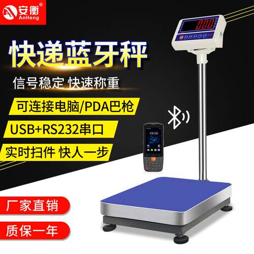 ERP电子秤无线蓝牙称重连接电脑带RS232串口USB通讯电子台称