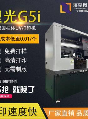 高速uv打印机小圆球高尔夫球打印圆柱体保温杯酒瓶茶叶罐uv打印机