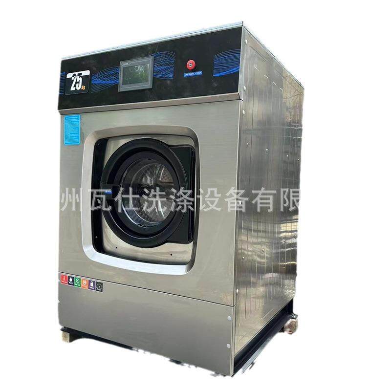 精洗机水洗设备商用工业用大型洗衣机干洗店设备20KG洗脱一体