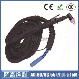 55割枪焊割配件切割枪15米AG60 60A等离子割枪切割AG 60A