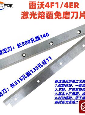 福田雷沃玉米收割机原车刀片激光免磨合金动刀定刀前切刀配件