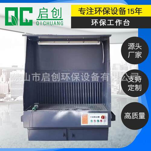 一体式抛光除尘打磨台干式无尘环保打磨台脉冲家具除尘打磨工作台