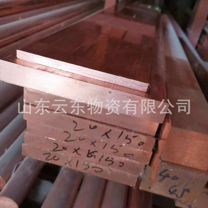 紫铜条7 -12mm导电用紫铜排方铜条现货切割批发