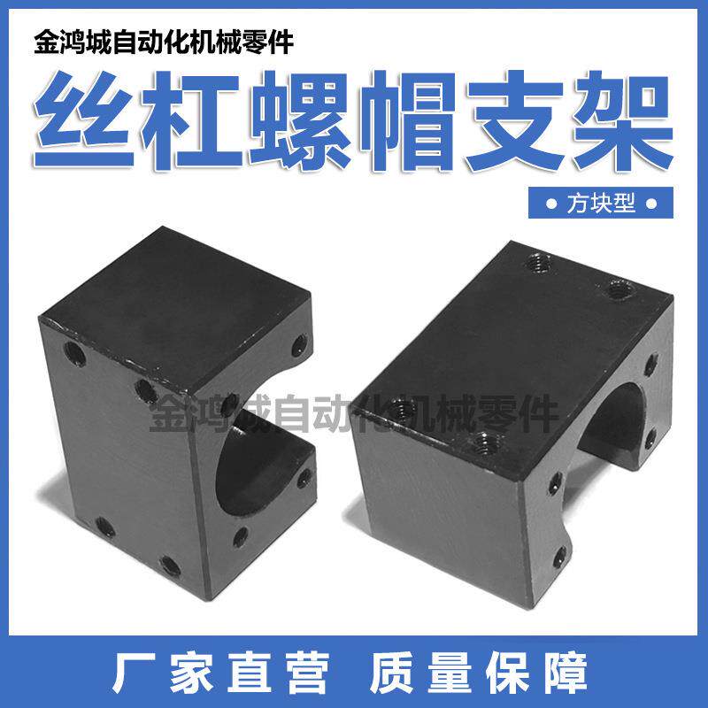 BNFB 滚珠丝杠螺帽支架固定座 LFF01 方块型 钢LFF02 BNFM