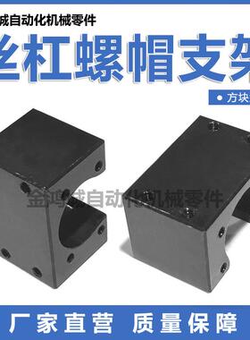 BNFB 滚珠丝杠螺帽支架固定座 LFF01 方块型 钢LFF02 BNFM