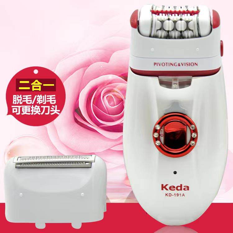 科达KD-191A电动磨脚器磨死皮修脚器二合一女士拔毛器脱毛剃毛器