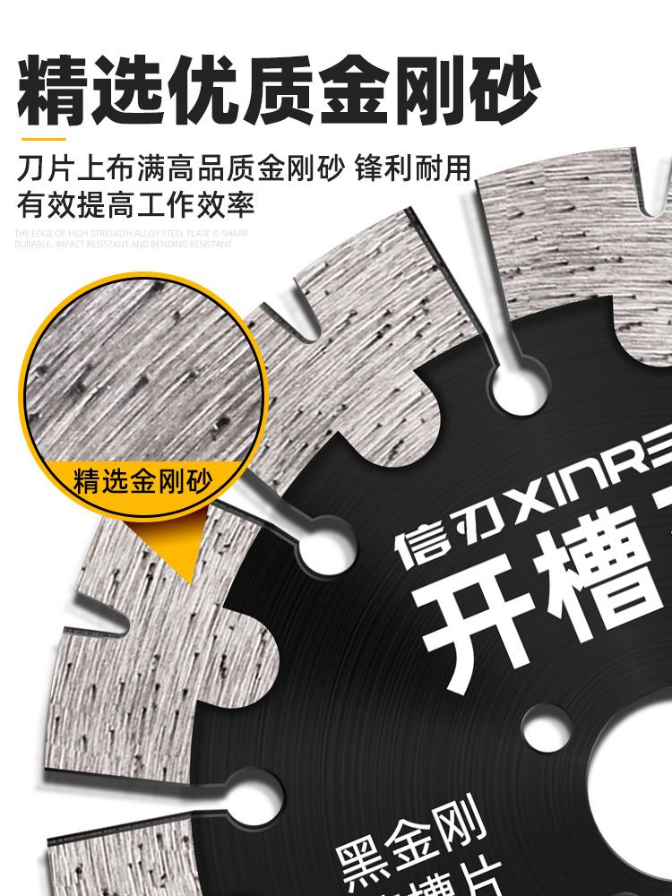 直销水电开槽片133混凝土墙壁石材切割片156角磨机开槽金刚石干切