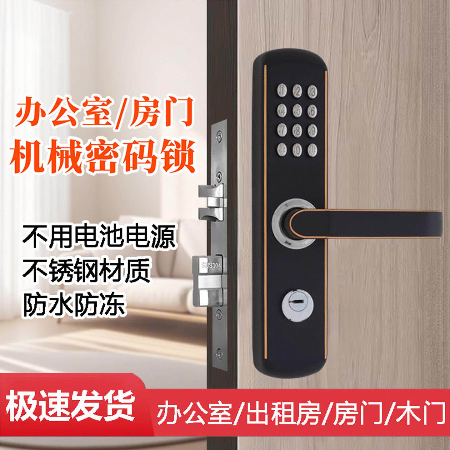 家用防火门机械密码锁入户不锈钢大门办公室木门户外防水庭院门锁