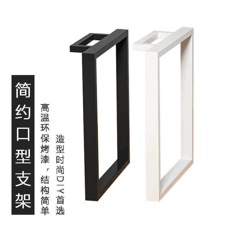 宽高个性吧台脚餐桌腿书桌脚凳腿桌架办公桌子腿铁艺茶几桌脚支架图片
