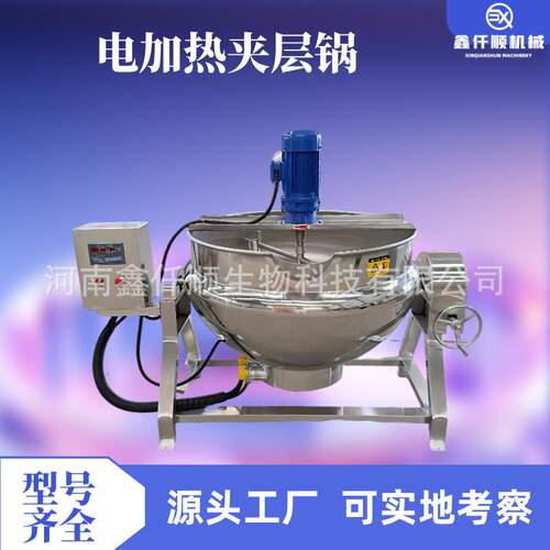 电加热煎制锅热卤电加热夹层锅月饼馅料搅拌炒锅浸糖熬糖熬煮锅