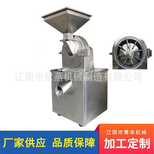 厂家定制各种规格型号FL风冷式粉碎机高速大风量不锈钢粉碎机