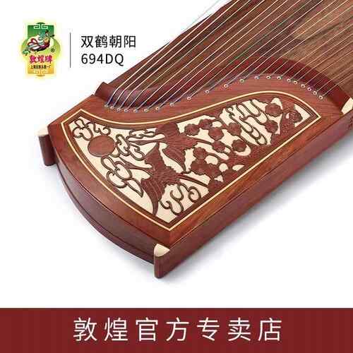 正品敦煌琴古筝官方694DQ双鹤朝阳696D专业演奏考级初学高端古筝