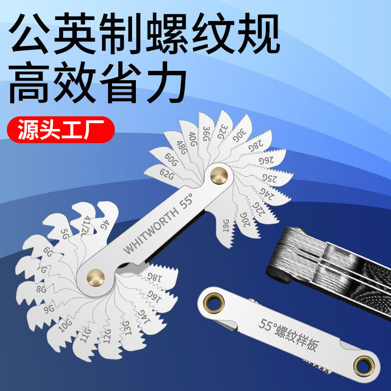 螺纹螺纹样板公制螺丝测量量规图片