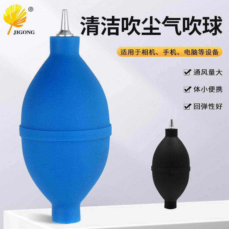 强力大号气吹球 电脑键盘笔记本相机手机配件植物除尘 清洁吹尘器