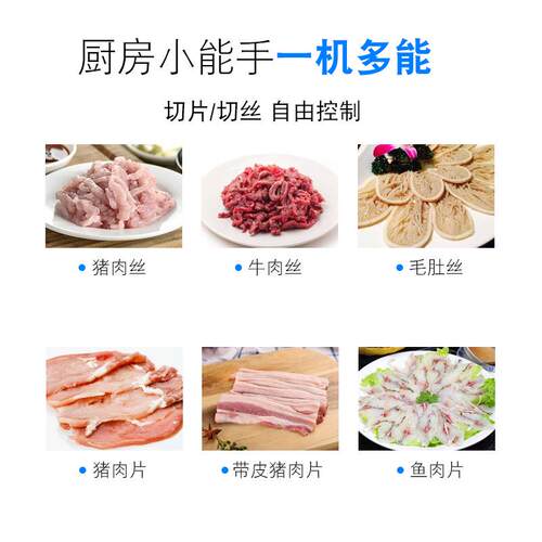 不锈钢脱卸式商用电动切肉机切片切丝机全自动多功能切羊肉牛肉菜