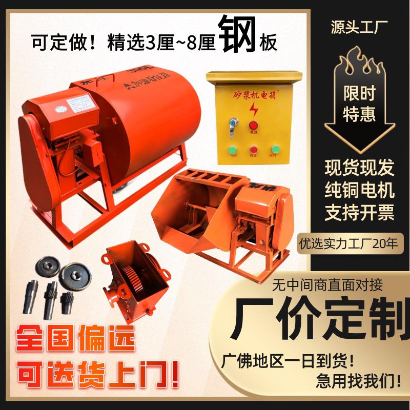 卧式砂浆水泥搅拌机小型混凝土搅拌机电机三相单相大容量打灰机