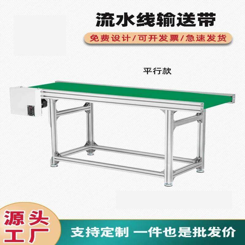 传送带小型输送机皮带机输送机流水线输送带食品级传送带物流拉线