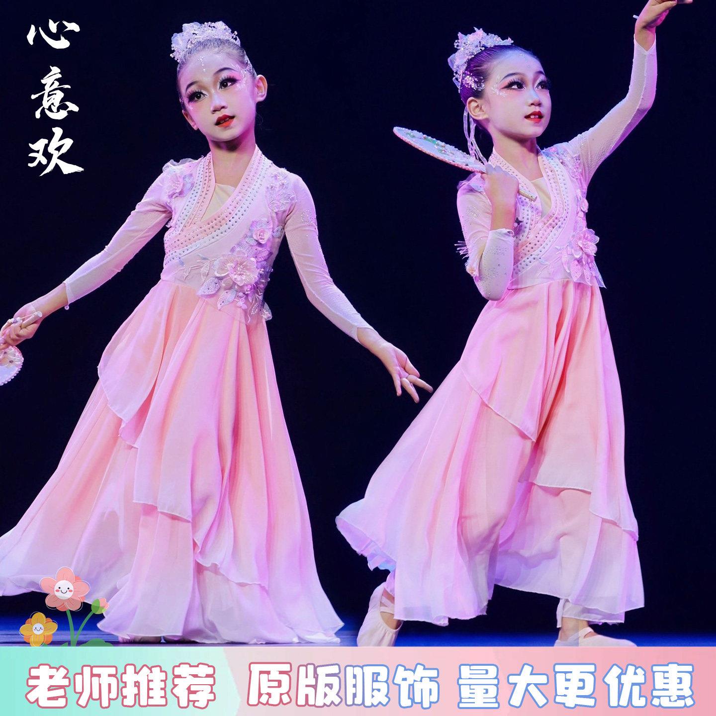 心意欢儿童古典舞演出服玉蝶幽香舞蹈服梳妆独舞剧目清庭云月服装