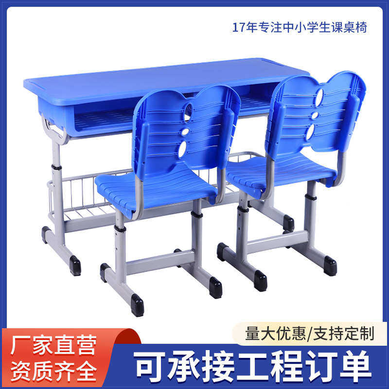 学校ABS加厚双人课桌椅教室辅导培训班塑料写字桌家用学习桌椅套