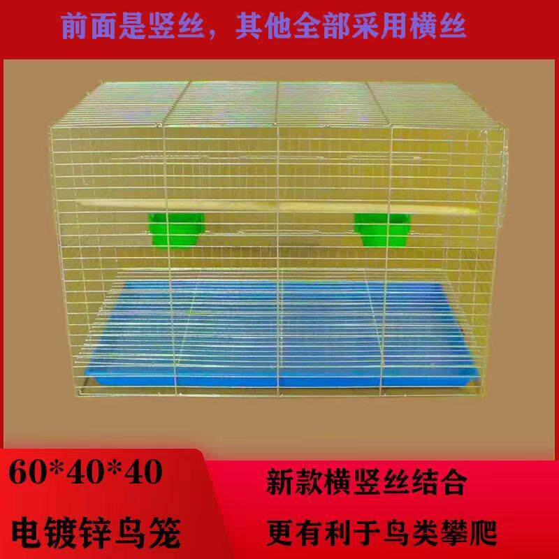 新款鸟笼横丝组装鹦鹉牡丹旋风八哥繁殖笼大号电镀锌加粗笼子报笼