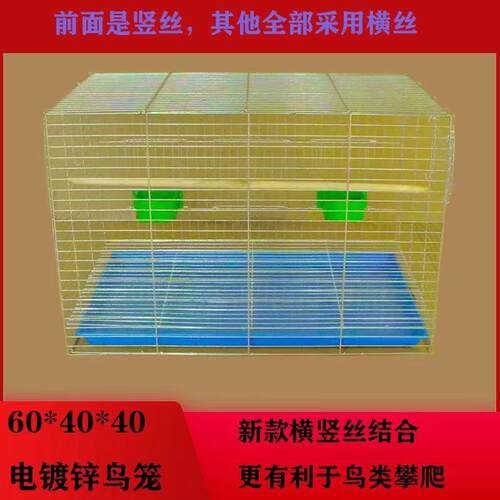 新款鸟笼横丝组装鹦鹉牡丹旋风八哥繁殖笼大号电镀锌加粗笼子报笼