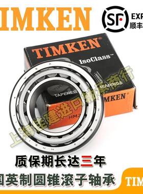 进口 TIMKEN 铁姆肯轴承 537-532X 尺寸 50.8X107.95X36.512