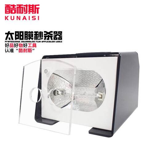 汽车太阳膜隔热测试仪展示道具耐温测试道具太阳膜耐热测试仪器