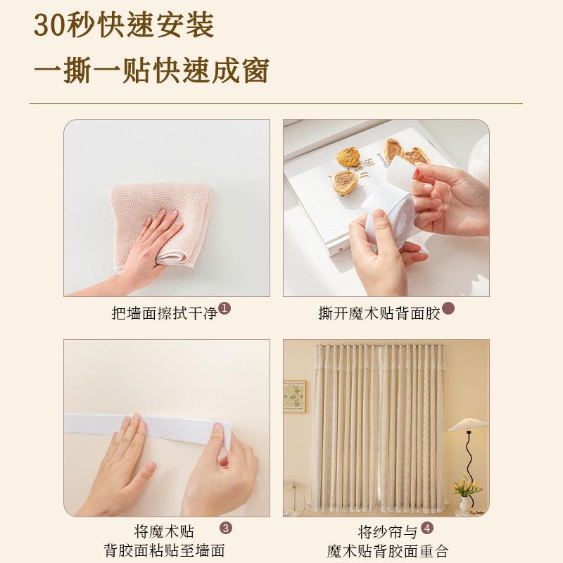 魔术贴法式遮光窗帘双层纱布一体蕾丝免打孔安装卧室自粘式遮光